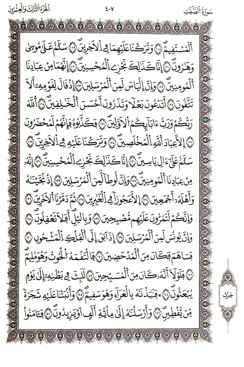 تصویر آیة